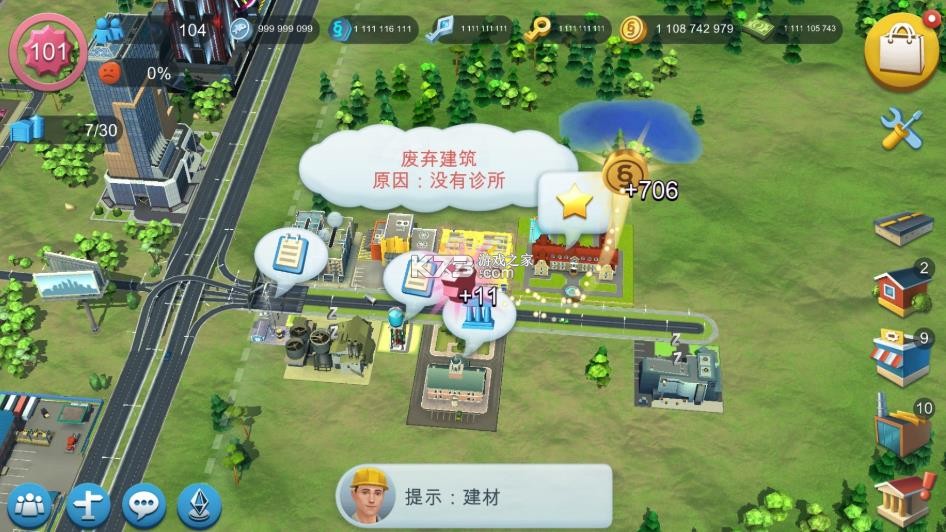 模拟城市我是市长 v1.80.1.14432194 无需登录破解版 截图