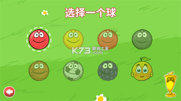 红球闯关4 v1.16.02 破解版 截图
