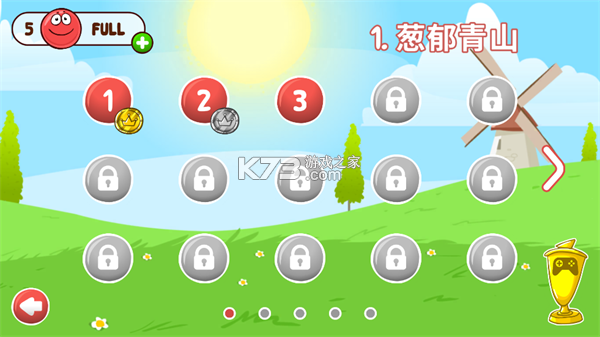 红球闯关4 v1.16.02 破解版 截图