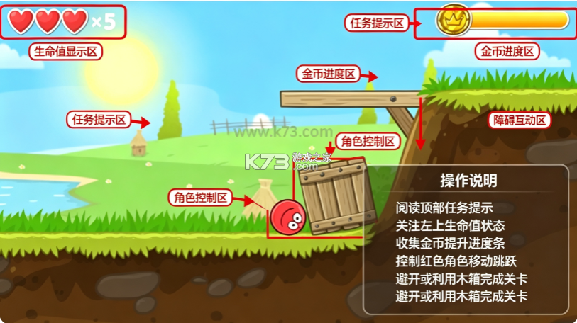 红球闯关4 v1.16.02 破解版 截图