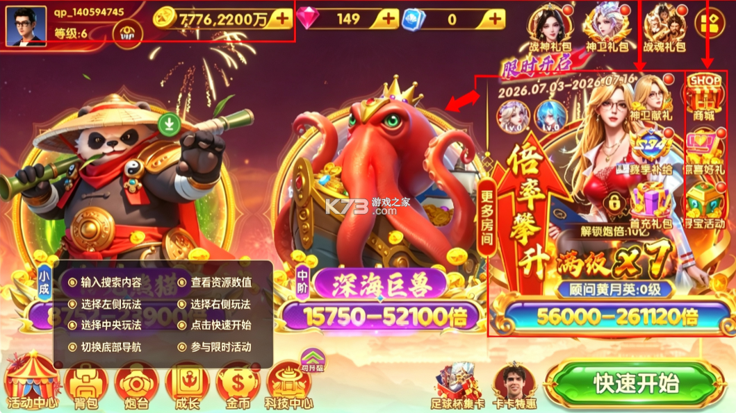 猎鱼达人 v3.9.0.7 下载2026最新版