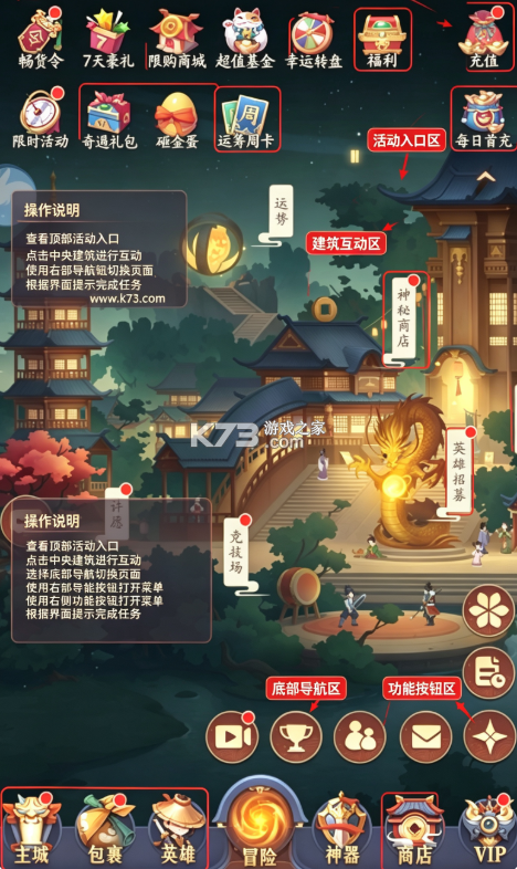 放置与召唤 v1.0 官方版 截图