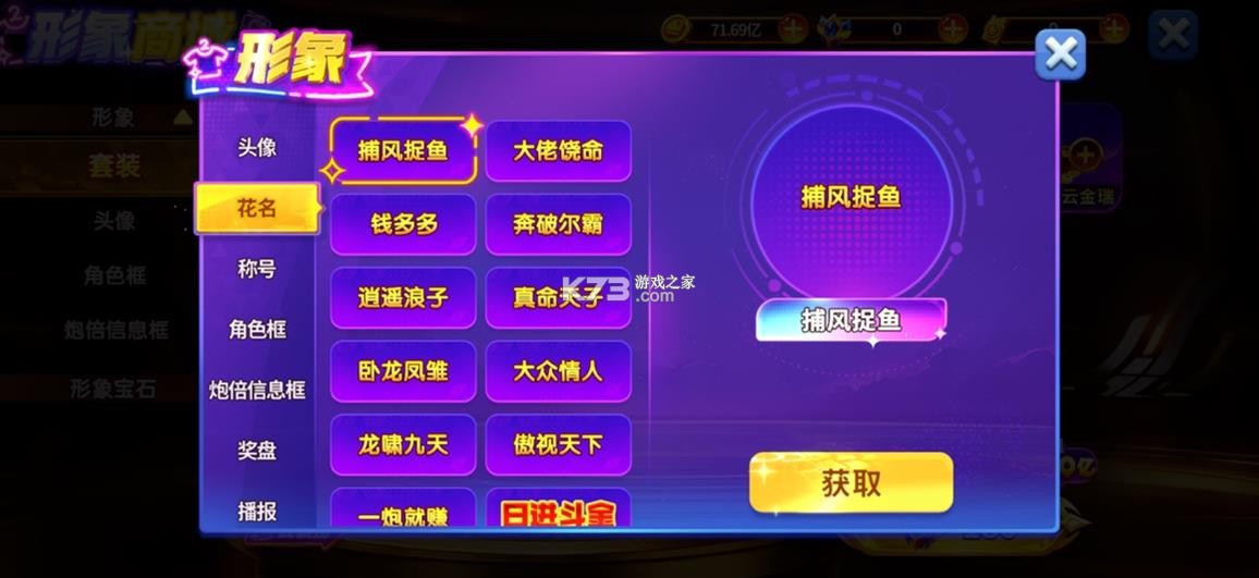 姚记捕鱼 v11.7.2.0 九游最新版本 截图