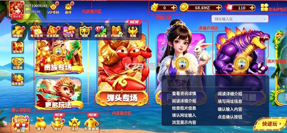姚记捕鱼 v11.7.2.0 九游最新版本 截图
