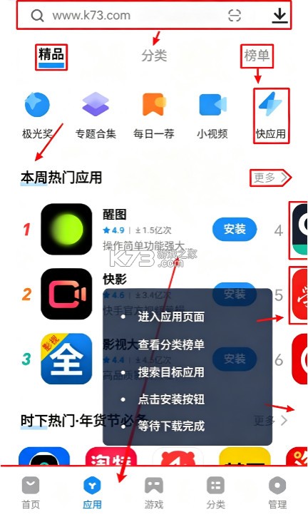 vivo应用商店 v10.3.81.0 下载安装官方 截图