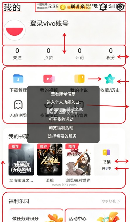 vivo浏览器 v30.0.0.1 官方正版 截图