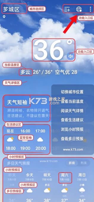 oppo天气 v16.44.2 官方下载 截图
