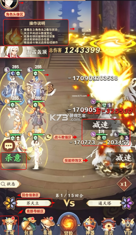 放置与召唤 v1.0 1w免费版 截图