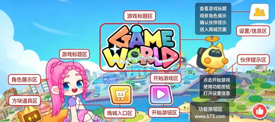 奇妙创意世界 v8.75.26.03 官方版下载安装 截图
