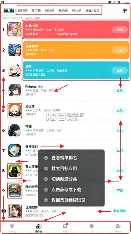 taptap v2.96.9-rel.100300 下载软件官方 截图