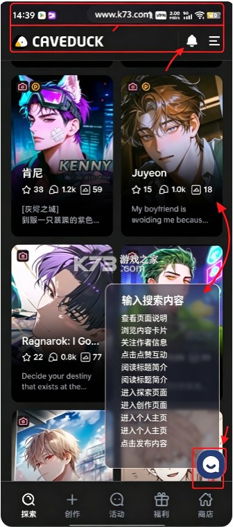 Caveduck v3.6.4 安卓官方版下载 截图