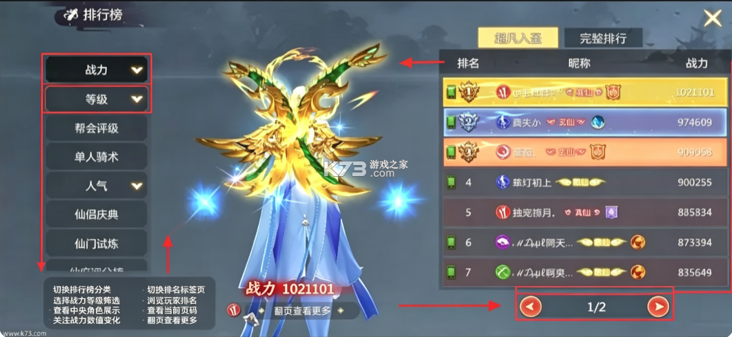蜀门手游 v2.90 小米版 截图