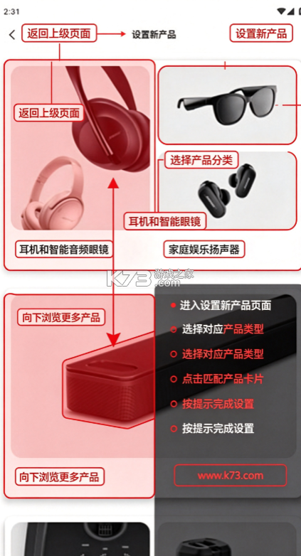 Bose音乐 v13.1.7 app 截图