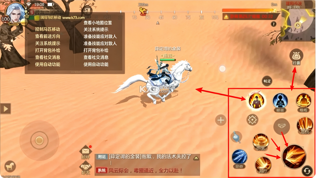 蜀门手游 v2.90 vivo端口 截图