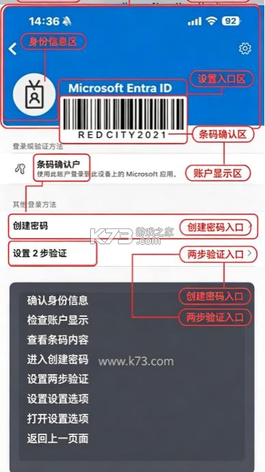 microsoft authenticator v6.2606.4246 安卓版下载 截图