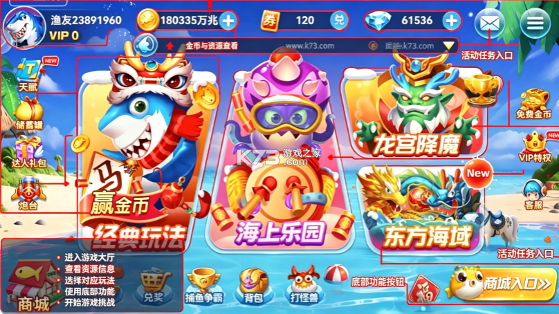 波克捕鱼 v7.12.11 最新版 波克捕鱼 v7.12.11 最新版
