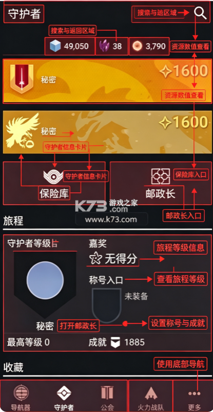命运2 v17.2.1 app下载 截图