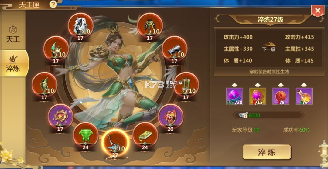 蜀门手游 v2.88 华为客户端下载 截图