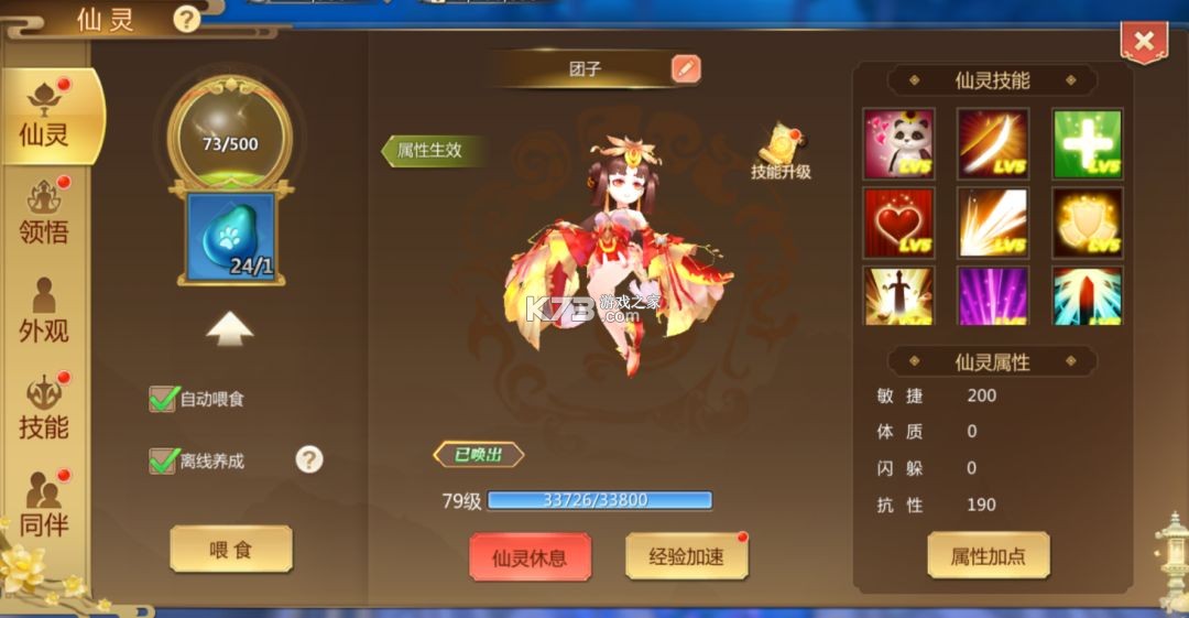 蜀门手游 v2.88 华为客户端下载 截图