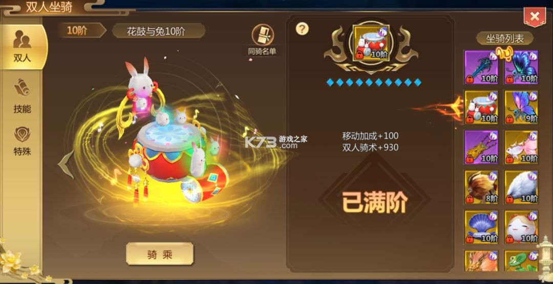 蜀门手游 v2.88 华为客户端下载 截图