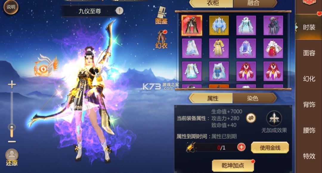 蜀门手游 v2.88 华为客户端下载 截图