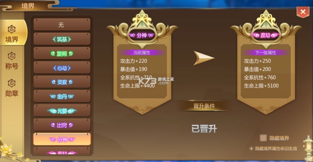 蜀门手游 v2.88 华为客户端下载 截图