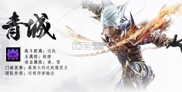 蜀门手游 v2.90 魅族客户端 截图