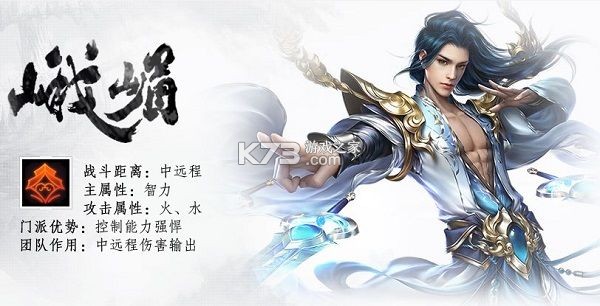 蜀门手游 v2.90 魅族客户端 截图