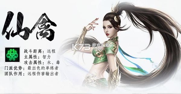蜀门手游 v2.90 魅族客户端 截图