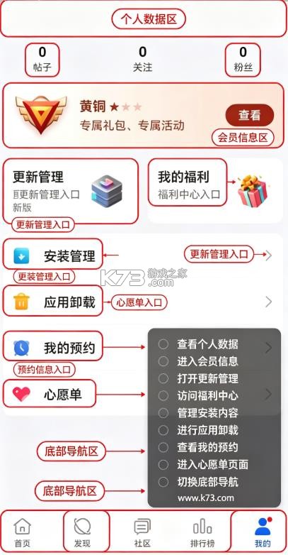 荣耀游戏中心 v16.0.44.302 下载官方最新版本 截图