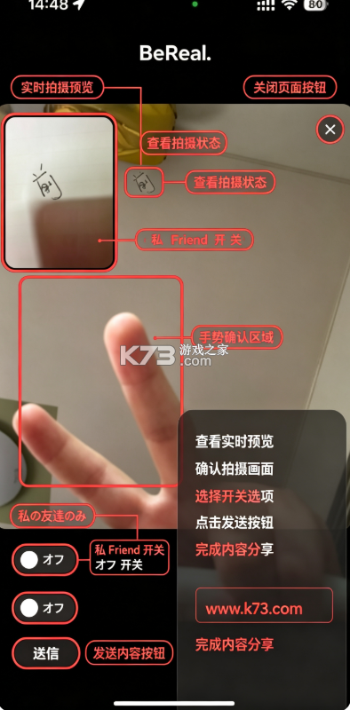 BeReal v3.90.0 软件下载安装 截图