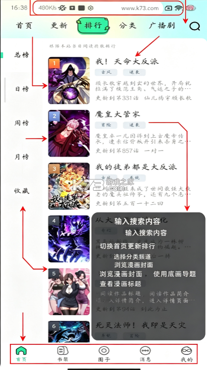 青漫 v4.2.7 最新版2026官方正版 截图