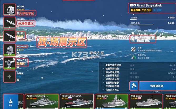 战舰移动2 v0.15.2 最新版本下载 截图