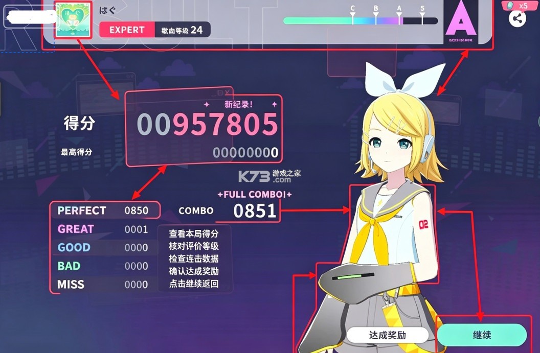 世界计划缤纷舞台 v6.6.0 日服下载官方 截图