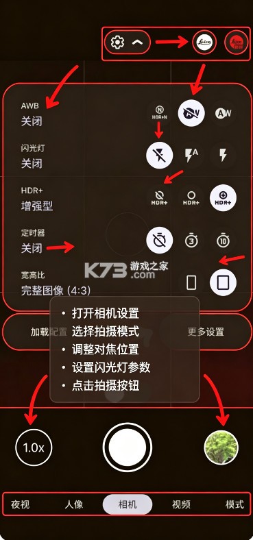 谷歌相机 v10.4.117.936816638.14 安卓下载 截图