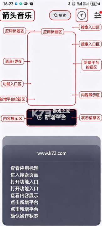 箭头音乐 v1.2.4 app官方下载 截图
