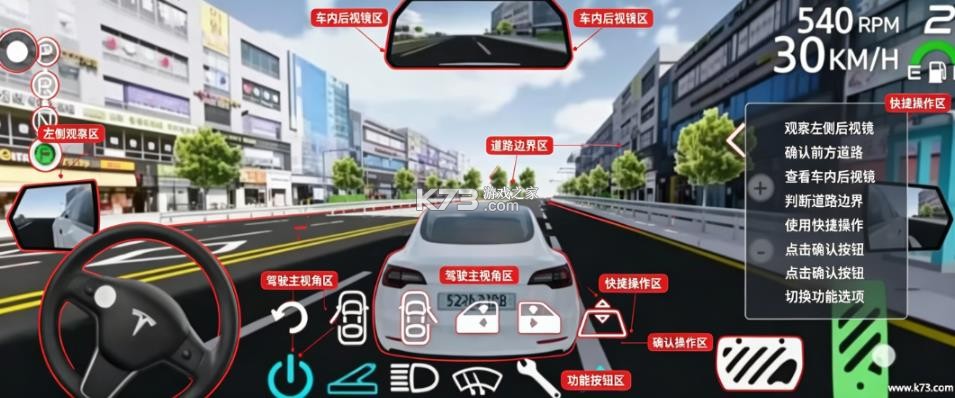 3d模拟驾驶教室 v36.28 韩国版下载(3D驾驶课) 3d模拟驾驶教室 v36.28 韩国版下载(3D驾驶课)