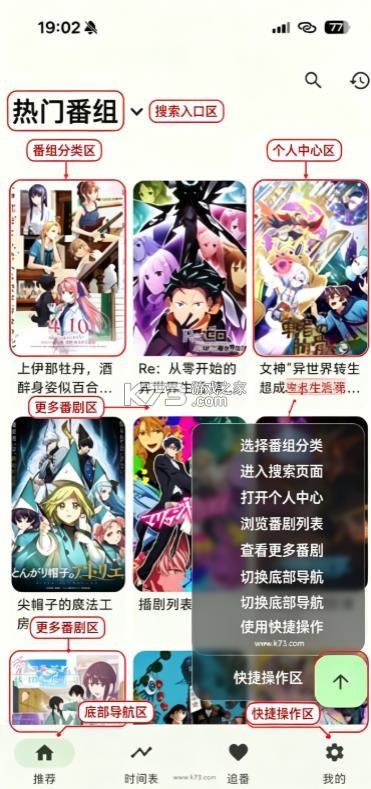kazumi v2.2.3 官方下载 截图