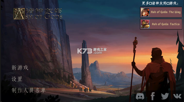 诸神灰烬救赎 v1.0.36 手机版下载 截图