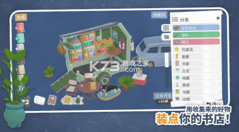 小小书店 v1.1.6 手机版下载 截图