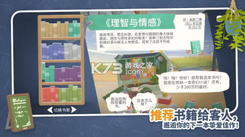 小小书店 v1.1.6 手机版下载 截图