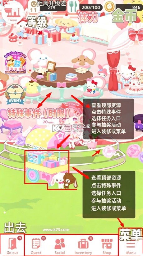 三丽鸥明星的微笑小镇 v1.9.30 下载最新版2026 三丽鸥明星的微笑小镇 v1.9.30 下载最新版2026