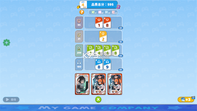 我的游戏公司 v1.0.3 无限金币版 我的游戏公司 v1.0.3 无限金币版
