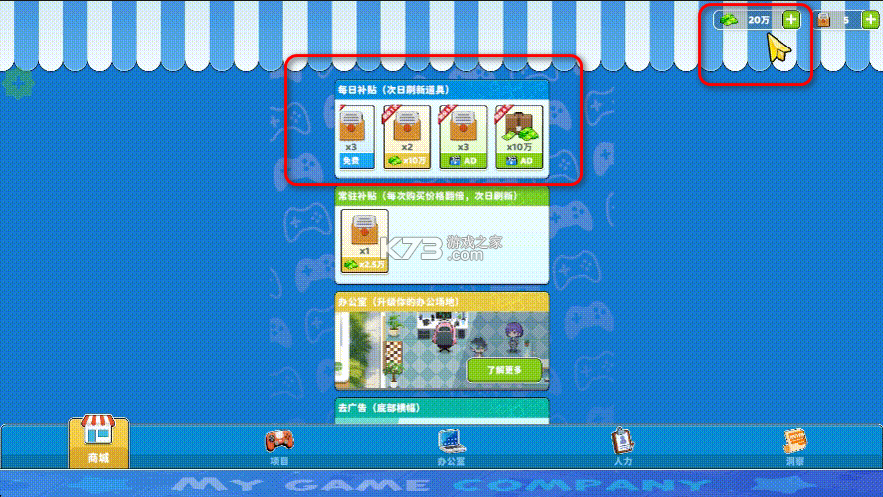 我的游戏公司 v1.0.3 无限金币版 我的游戏公司 v1.0.3 无限金币版