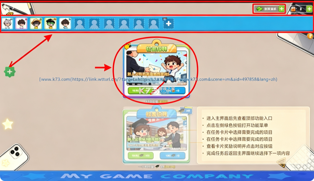我的游戏公司 v1.0.3 无限金币版 我的游戏公司 v1.0.3 无限金币版