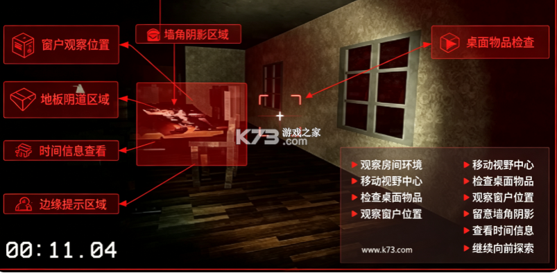 好奇的探秘者 v1.0 游戏 截图