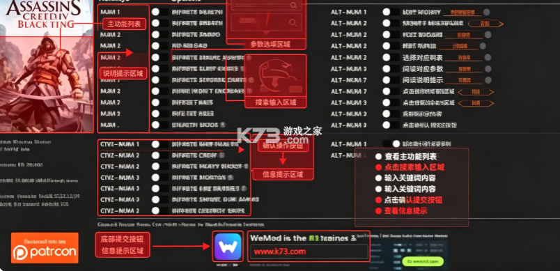 刺客信条黑旗记忆重置 v1.0 修改器 截图
