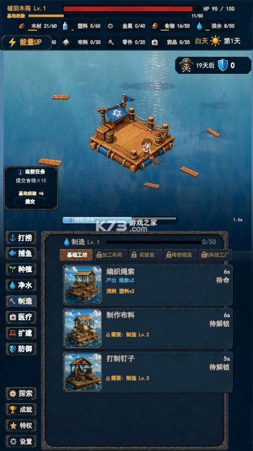 末日避难所 v1.03 手游 截图