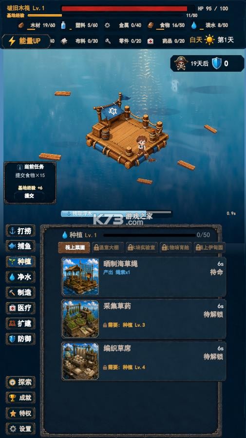 末日避难所 v1.03 手游 截图