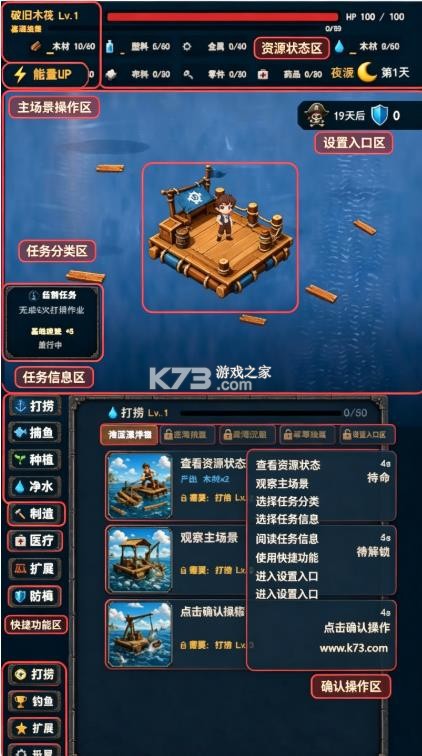 末日避难所 v1.03 手游 截图